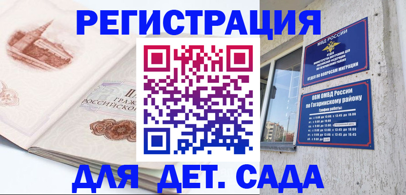 прописка законно в Чернушке