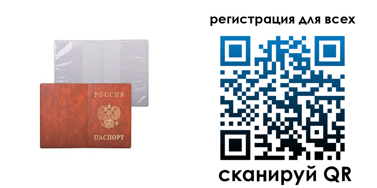 временная регистрация купить в Чернушке