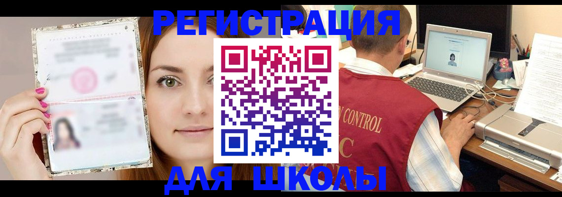 временная регистрация госуслуги в Чернушке