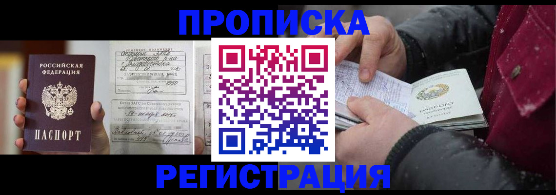 временная регистрация купить в Чернушке