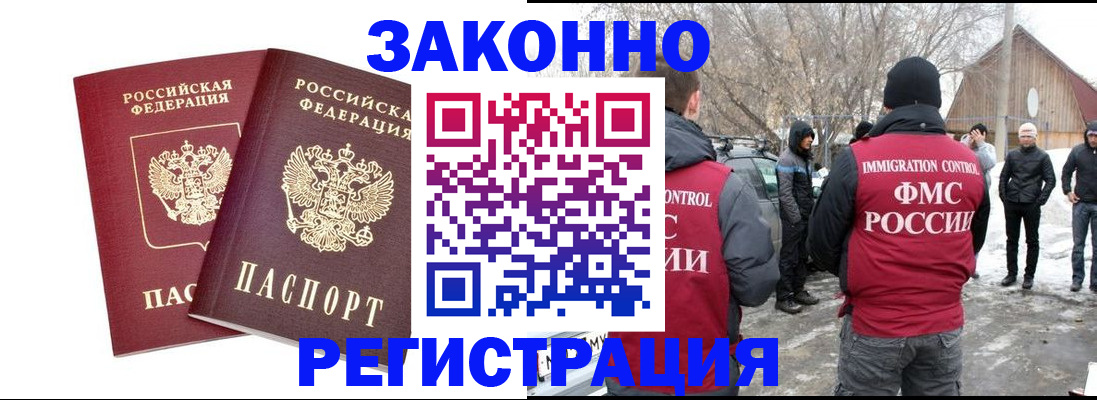 временная регистрация в Чернушке