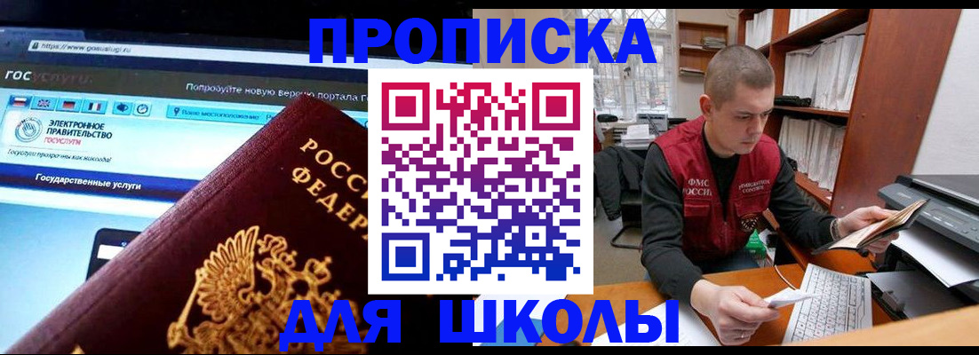 временная регистрация поиск в Чернушке