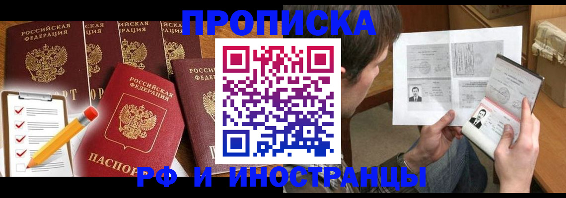 временная регистрация поиск в Чернушке